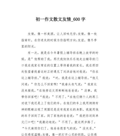 美好的收获是什么意思（《努力不懈，美好收获》）