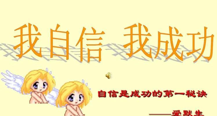有一种成就感的意思（《从小挑战自我，赢得成就感的同时成长》）