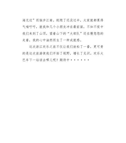 有一种成就感的意思（《从小挑战自我，赢得成就感的同时成长》）