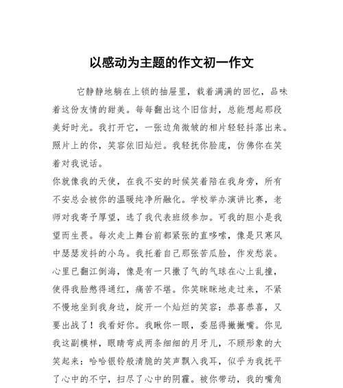 满满的回忆是啥意思啊（《回忆小镇，岁月静好》）