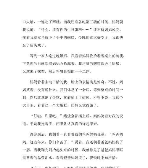欣慰的笑容怎么写（《欣慰的笑容》）