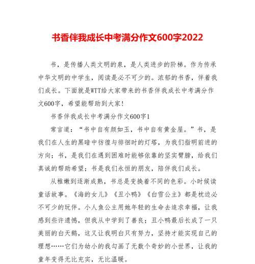 以进步的阶梯为话题的作文怎么写（《跨越时空的进步之舟》）