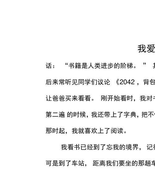 以进步的阶梯为话题的作文怎么写（《跨越时空的进步之舟》）
