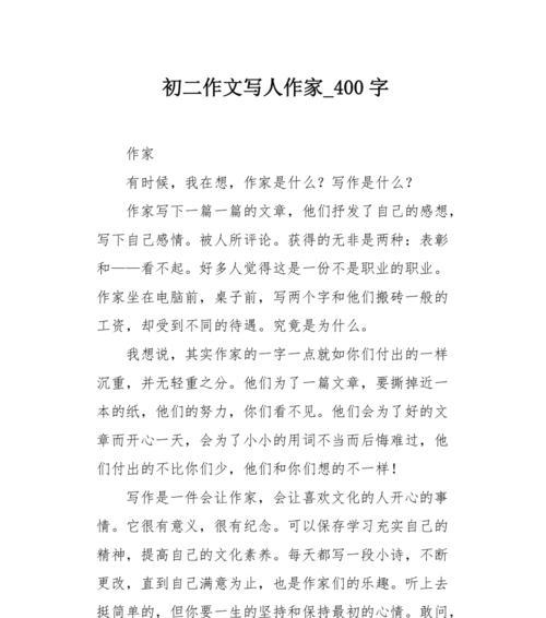 存在的意义怎么写（《神秘的旅行》）
