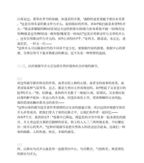 以满意的作品为话题的作文怎么写（《完美的作品——打造不一样的自己》）