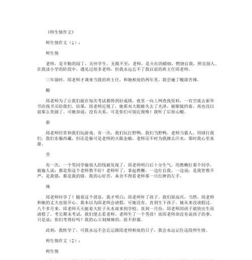 辛勤的园丁的心情怎么写（《园丁的坚持》）