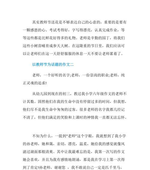 辛勤的园丁的心情怎么写（《园丁的坚持》）