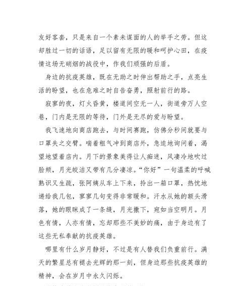 坚实的后盾怎么写（《父母是最坚实的后盾》）