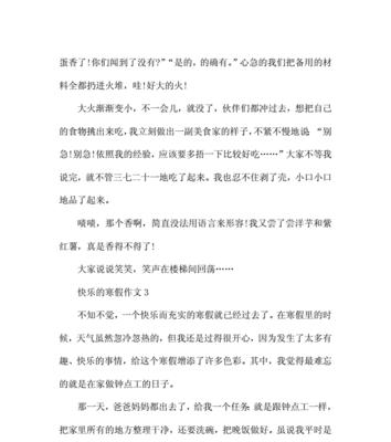 欢乐的气氛怎么形容（《欢乐派对》）