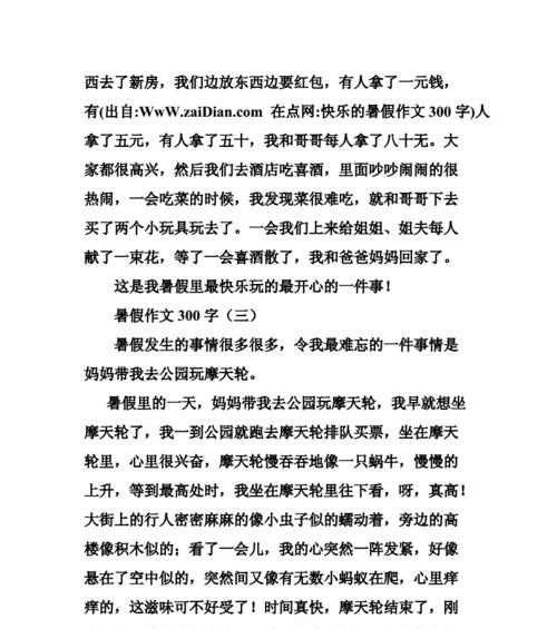 欢乐的气氛怎么形容（《欢乐派对》）