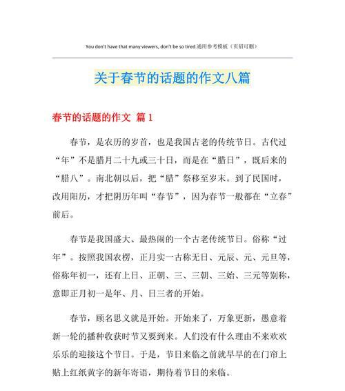 盛大的节日是什么意思（《盛大的元宵节》）