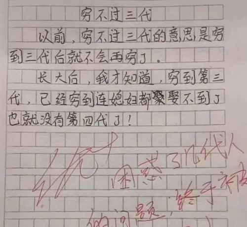 纯真的笑容的意思（《笑容如初恋》）