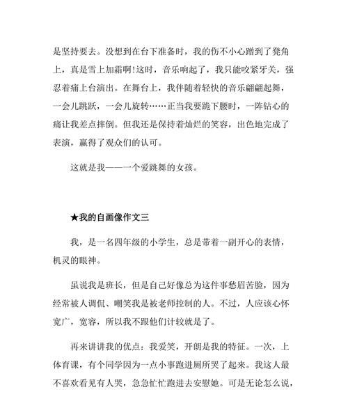 灿烂的笑容怎么写（《灿烂的微笑》）