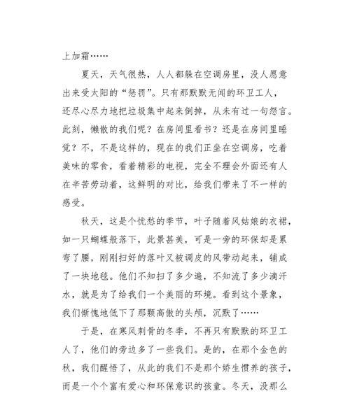 以前进的方向为话题的作文怎么写（《不畏艰险，不怕失败——一个勇敢的冒险家的故事》）