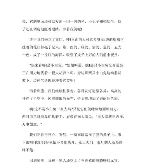 耀眼的光芒的意思（《一束耀眼的光芒》）
