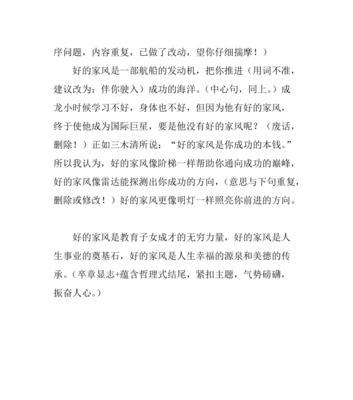成功的阶梯什么意思（《攀登成功的阶梯》）
