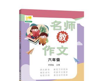 成功的阶梯什么意思（《攀登成功的阶梯》）