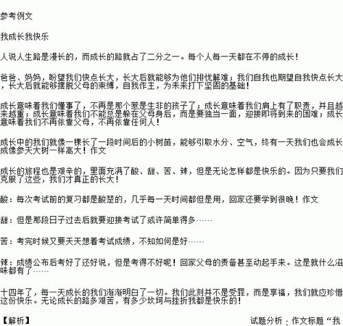 以满嘴的香甜为话题的作文怎么写（《满嘴的香甜》）