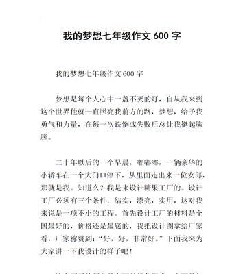 甜美梦乡的意思（《在甜美的梦乡中》）