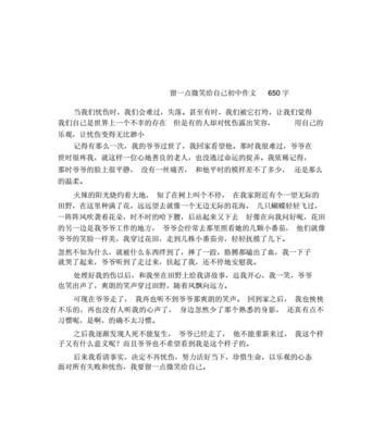 深情的微笑是什么意思（《深情微笑的力量》）