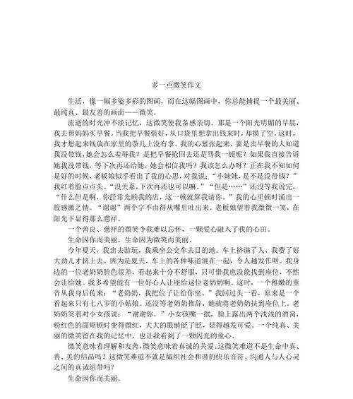 深情的微笑是什么意思（《深情微笑的力量》）