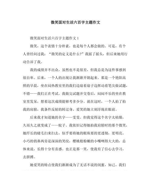 深情的微笑是什么意思（《深情微笑的力量》）