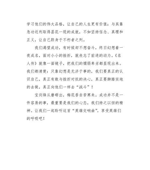前进的动力怎么形容（《前进的动力》）