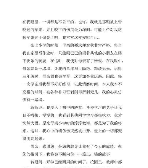 成功的殿堂意思（《攀登殿堂》）
