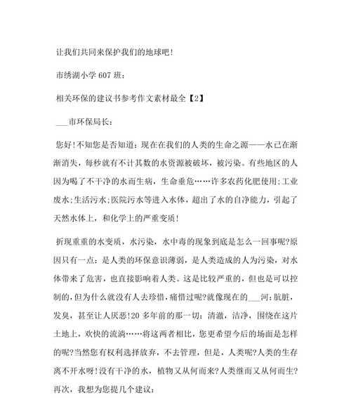以美化着世界为话题的作文怎么写（《一个女孩的冒险之旅》）