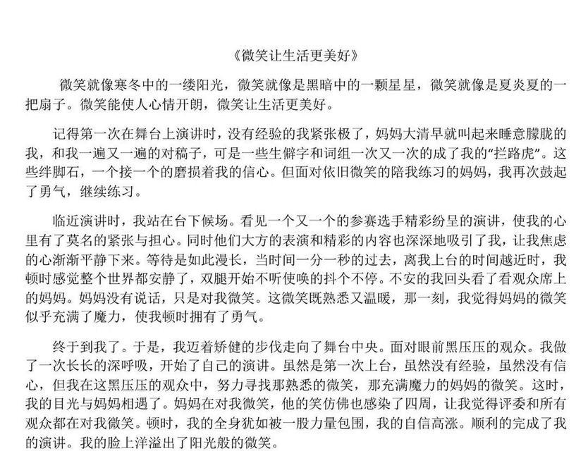 美好的年纪怎么形容（《追梦年华，无悔青春》）