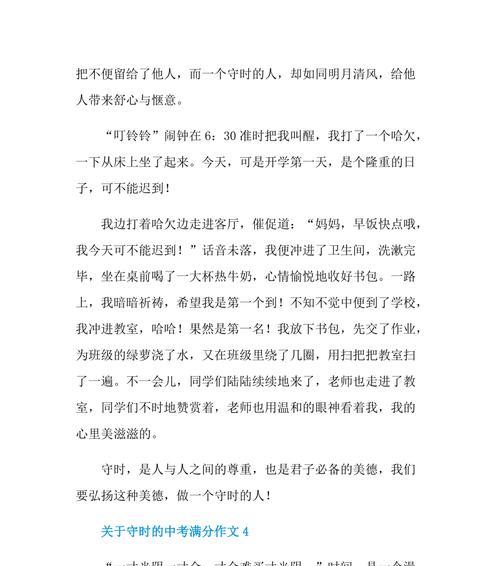 心里美滋滋作文怎么写（《美滋滋的心情》）