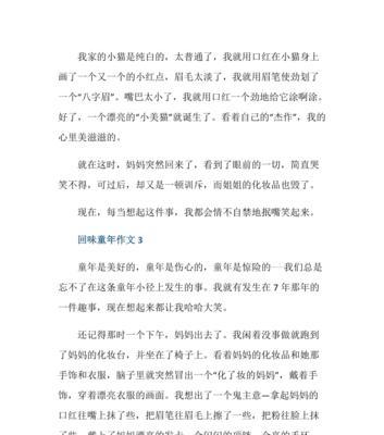 心里美滋滋作文怎么写（《美滋滋的心情》）