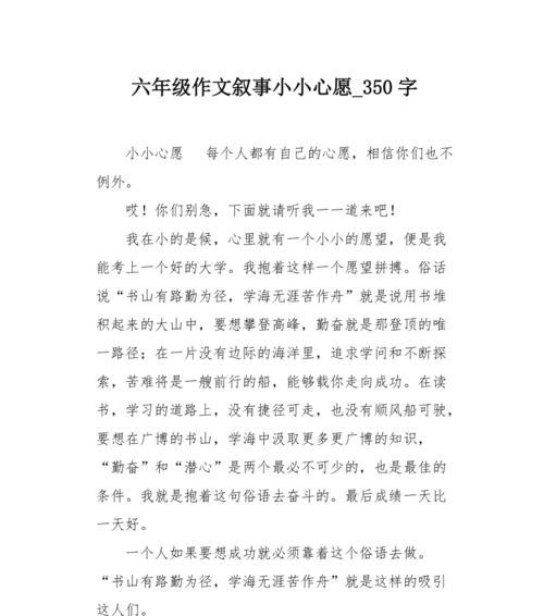 共同的愿景能起到什么作用（《共同的愿望——让世界更美好》）