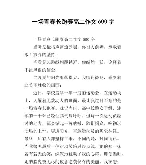 燃烧的热情是什么意思（《志愿者的故事》）