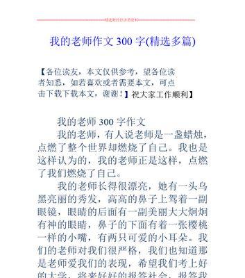 燃烧的热情是什么意思（《志愿者的故事》）