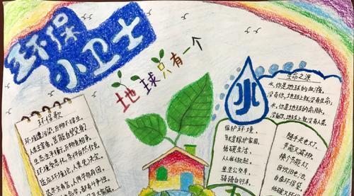 小学生关于绿色家园的作文该怎么写（《绿色家园》）