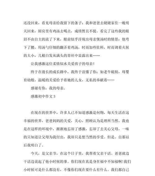 以"泪"为主题的作文怎么写500字（《爱情不应该只是靠泪水维系，但泪水是最柔软的力量》）