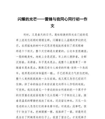 美丽的光芒是什么意思?（《美丽的光芒》）