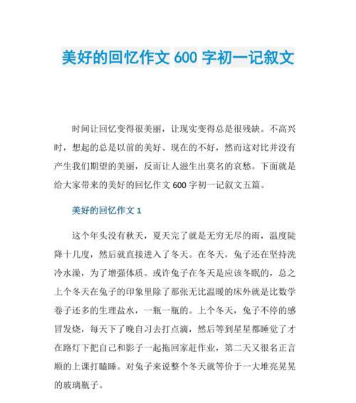美好精致是什么意思（《美好的邂逅》）