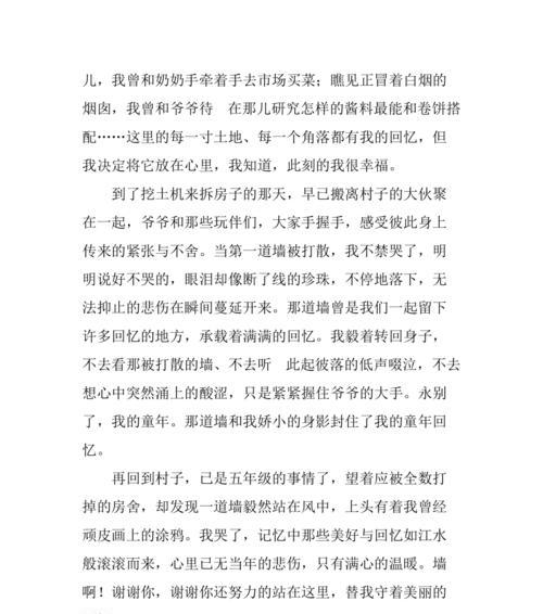 美好精致是什么意思（《美好的邂逅》）