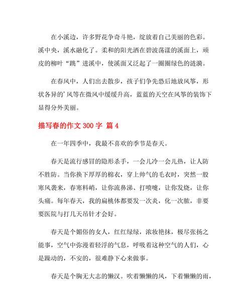 分外温暖的意思（《邻居间的温馨生活》）