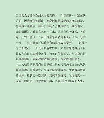 人生的真谛怎么写（《掌握人生的真谛》）