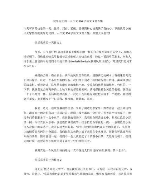 满满的温暖什么意思（《温暖的家——一段温馨故事》）