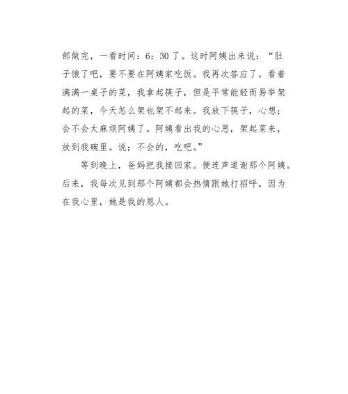 满满的温暖什么意思（《温暖的家——一段温馨故事》）