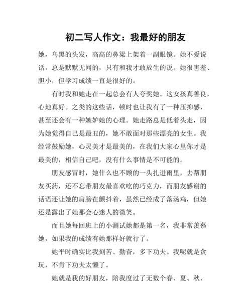 以迷人的微笑为话题的作文怎么写（《微笑，胜过千言万语》）