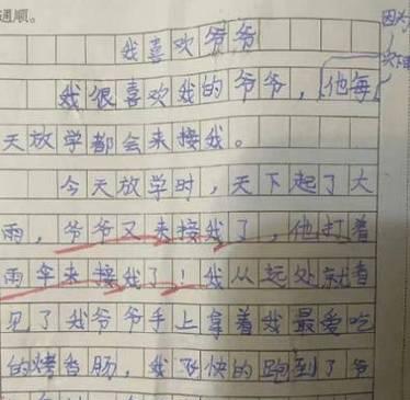 以快乐的微笑为话题的作文怎么写（《微笑的快乐》）