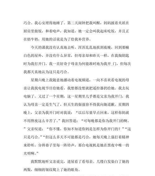 以期待又激动为话题的作文怎么写（《预期与激动》）