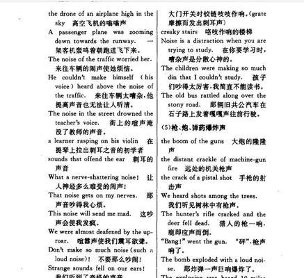 熟悉的声音怎么形容（《熟悉的声音》）