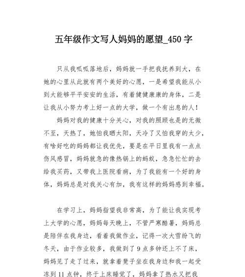 以愿望为题的作文怎么写（《等待的愿望》）