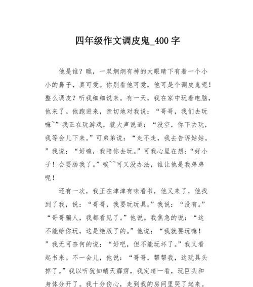 以俏皮的微笑为话题的作文怎么写（《俏皮微笑的魅力》）